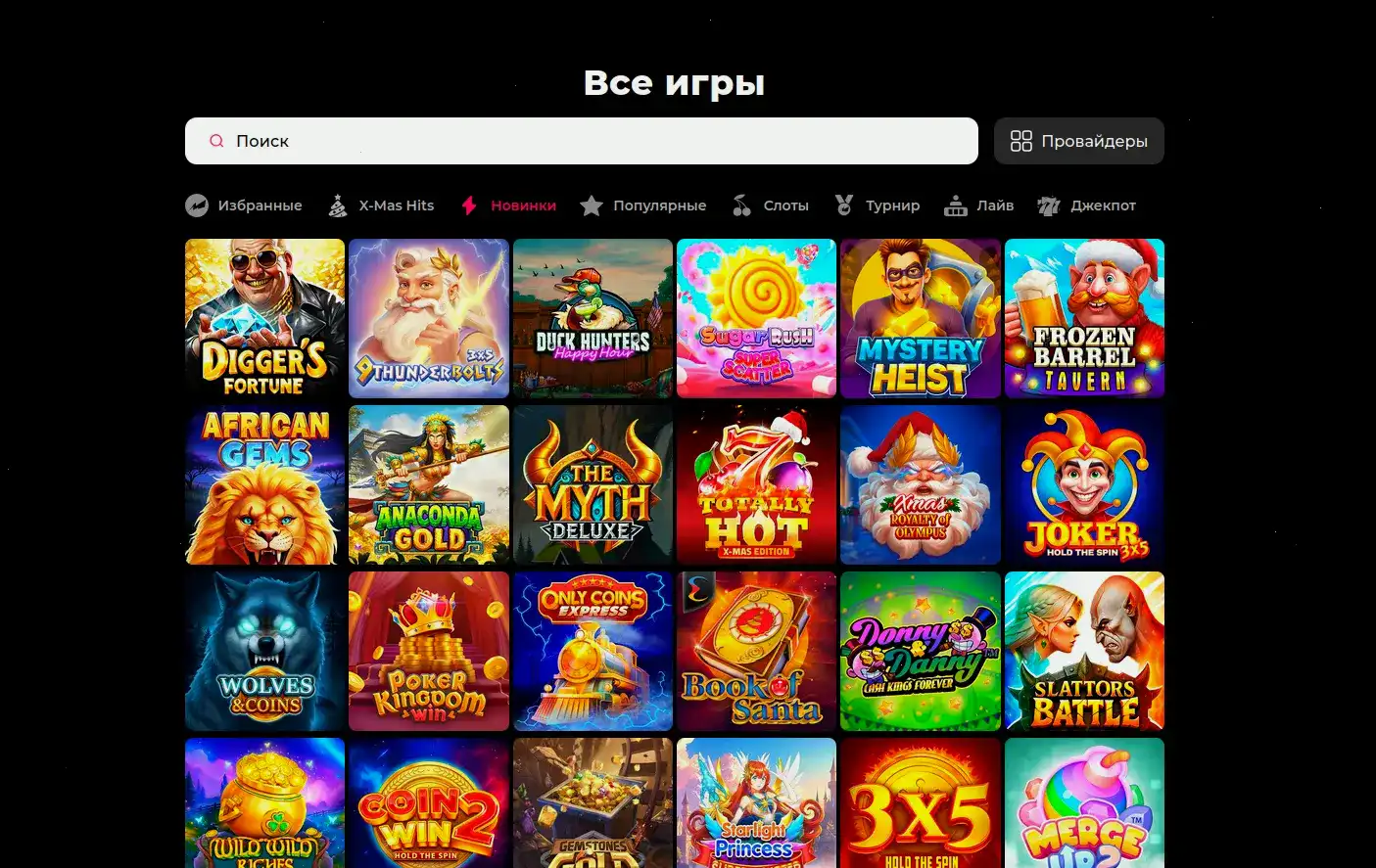 Команда и инфраструктура казино ЙохоСлот